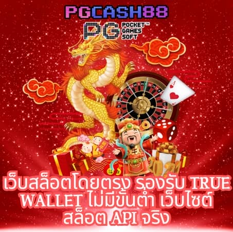 สล็อต เว็บ ตรง ขั้น ต่ํา 1 บาท